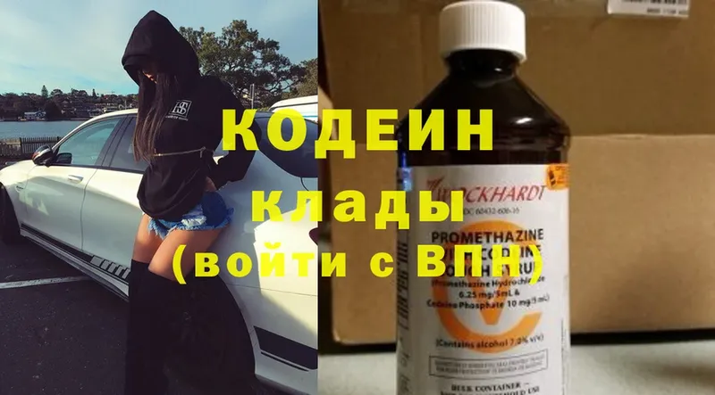 Кодеин напиток Lean (лин)  omg как зайти  Раменское 