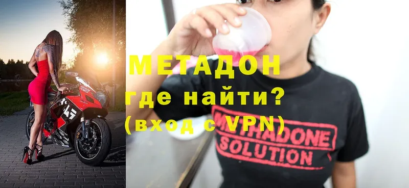 Метадон methadone  Раменское 